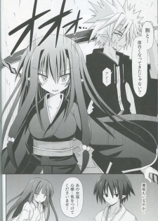 (C82) [Kinoko no Kakushi Beya (Suika)] freeze Hyouketsu no Miko -Kakusei- - page 17