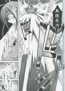 (C82) [Kinoko no Kakushi Beya (Suika)] freeze Hyouketsu no Miko -Kakusei- - page 8
