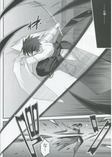 (C82) [Kinoko no Kakushi Beya (Suika)] freeze Hyouketsu no Miko -Kakusei- - page 11
