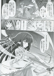 (C82) [Kinoko no Kakushi Beya (Suika)] freeze Hyouketsu no Miko -Kakusei- - page 7