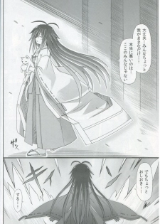 (C82) [Kinoko no Kakushi Beya (Suika)] freeze Hyouketsu no Miko -Kakusei- - page 21