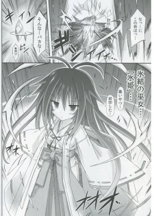 (C82) [Kinoko no Kakushi Beya (Suika)] freeze Hyouketsu no Miko -Kakusei- - page 15