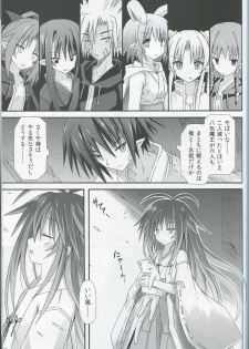 (C82) [Kinoko no Kakushi Beya (Suika)] freeze Hyouketsu no Miko -Kakusei- - page 20