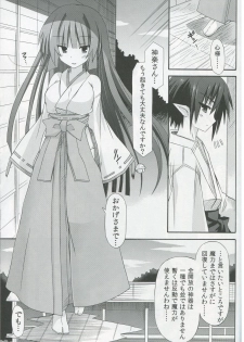 (C82) [Kinoko no Kakushi Beya (Suika)] freeze Hyouketsu no Miko -Kakusei- - page 26