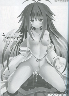 (C82) [Kinoko no Kakushi Beya (Suika)] freeze Hyouketsu no Miko -Kakusei- - page 2
