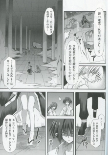 (C82) [Kinoko no Kakushi Beya (Suika)] freeze Hyouketsu no Miko -Kakusei- - page 16