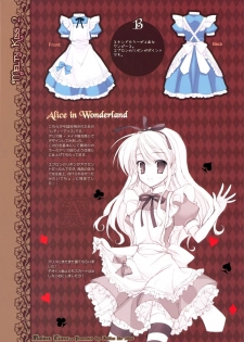 (C75) [Indico Lite (Mitha)] FLOWER TIARA - page 20