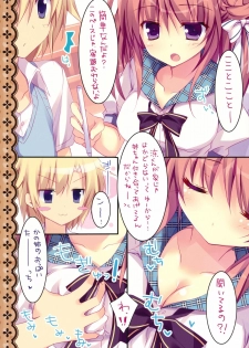 (C84) [Matsurija (Nanaroba Hana)] Soushisouai Ane Ecchi 2 - page 6