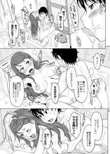 [SHIUN] Hahaoya Shikkaku ~Yokubou ni Oborete~ - page 19