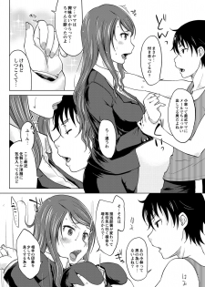 [SHIUN] Hahaoya Shikkaku ~Yokubou ni Oborete~ - page 2