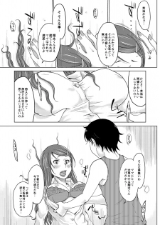 [SHIUN] Hahaoya Shikkaku ~Yokubou ni Oborete~ - page 3