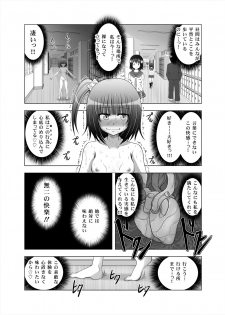 [MEPHIST (Makita Tomoki)] Onayuri Ch. 8 [Digital] - page 7