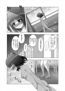 [MEPHIST (Makita Tomoki)] Onayuri Ch. 8 [Digital] - page 8