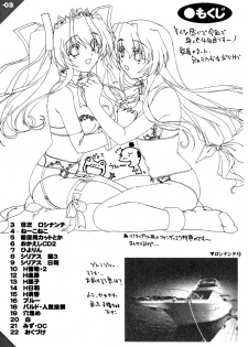 [Neko Neko Soft] NekoMono4 - page 2
