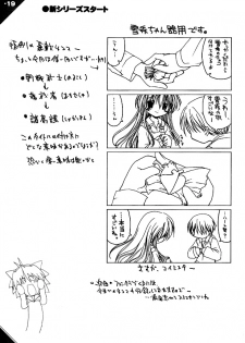 [Neko Neko Soft] NekoMono4 - page 18