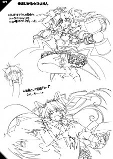 [Neko Neko Soft] NekoMono4 - page 6