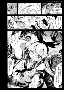 [Mokusei Zaijuu (Mokusei Zaijuu)] Shimakaze-san ga Kichiku Beihei ni Okasareru Ohanashi (Kantai Collection -KanColle-) - page 12