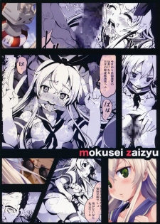 [Mokusei Zaijuu (Mokusei Zaijuu)] Shimakaze-san ga Kichiku Beihei ni Okasareru Ohanashi (Kantai Collection -KanColle-) - page 27