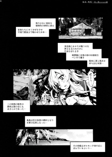 [Mokusei Zaijuu (Mokusei Zaijuu)] Shimakaze-san ga Kichiku Beihei ni Okasareru Ohanashi (Kantai Collection -KanColle-) - page 24