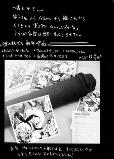 [Mokusei Zaijuu (Mokusei Zaijuu)] Shimakaze-san ga Kichiku Beihei ni Okasareru Ohanashi (Kantai Collection -KanColle-) - page 25