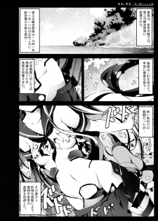 [Mokusei Zaijuu (Mokusei Zaijuu)] Shimakaze-san ga Kichiku Beihei ni Okasareru Ohanashi (Kantai Collection -KanColle-) - page 4
