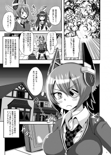 [Akuochisukii Kyoushitsu (Akuochisukii Sensei)] Teitoku no Tenryuu-chan Kaihatsu -Futanari Soubi Hen- (Kantai Collection) [Digital] - page 4