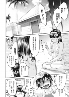 [Wamusato Haru] Tropical Oyako Mix - page 39