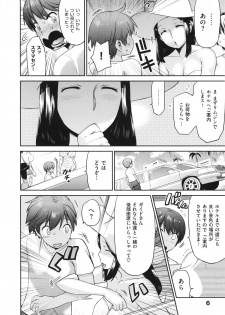 [Wamusato Haru] Tropical Oyako Mix - page 11