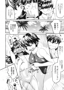 [Wamusato Haru] Tropical Oyako Mix - page 27