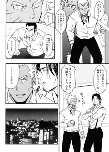 (Yarou Fes 2013 petit) [Rycanthropy (Mizuki Gai)] Gokudou ga Soap de Awa Hime to Shite Hataraku Koto ni Natta Kekka - page 7