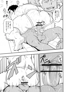 (Yarou Fes 2013 petit) [Rycanthropy (Mizuki Gai)] Gokudou ga Soap de Awa Hime to Shite Hataraku Koto ni Natta Kekka - page 18