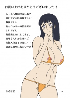 [Naruho-dou (Naruhodo)] Tsunade no In Suiyoku (Naruto) [Colorized] [Digital] [Incomplete] - page 31