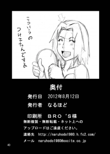 [Naruho-dou (Naruhodo)] Tsunade no In Suiyoku (Naruto) [Colorized] [Digital] [Incomplete] - page 32