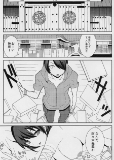 (COMIC1☆6) [Sand (Yuu)] Shunmonogatari (Bakemonogatari) - page 3