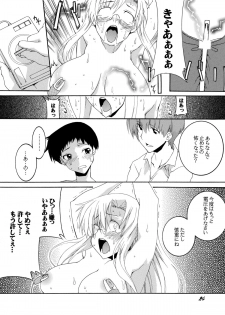 [F.A (Honoutsukai)] Lied der Nacht13 ~Yoru no Uta~ - page 23