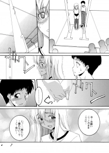 [F.A (Honoutsukai)] Lied der Nacht13 ~Yoru no Uta~ - page 6