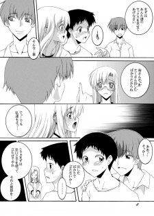 [F.A (Honoutsukai)] Lied der Nacht13 ~Yoru no Uta~ - page 7