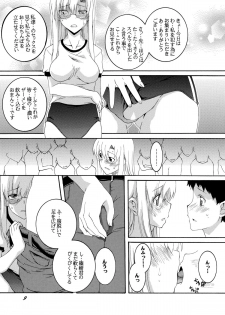 [F.A (Honoutsukai)] Lied der Nacht13 ~Yoru no Uta~ - page 8