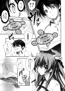 (C82) [Kikurage-ya (Kikurage)] KOI+KAN - page 6