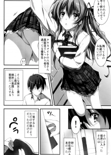 (C82) [Kikurage-ya (Kikurage)] KOI+KAN - page 5