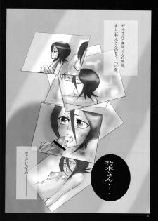 (C70) [Suck Drop Bambies (Gatari)] Kutsugi-san to Kurozaki-kun (Bleach) - page 9
