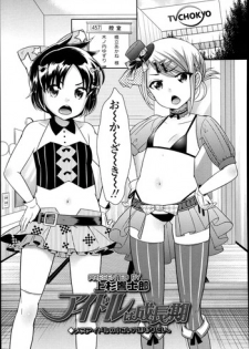 [Uesugi Kyoushirou] Idol wa Seichouki Ch. 1-2