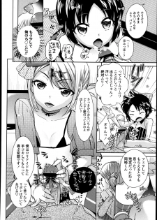 [Uesugi Kyoushirou] Idol wa Seichouki Ch. 1-2 - page 8