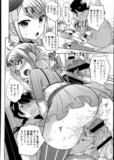 [Uesugi Kyoushirou] Idol wa Seichouki Ch. 1-2 - page 16