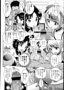 [Uesugi Kyoushirou] Idol wa Seichouki Ch. 1-2 - page 6