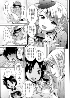 [Uesugi Kyoushirou] Idol wa Seichouki Ch. 1-2 - page 7