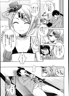 [Uesugi Kyoushirou] Idol wa Seichouki Ch. 1-2 - page 5