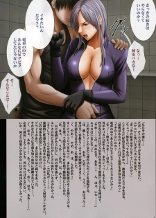 [Crimson (Carmine)] Crimson Rose - page 42