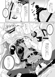 [Tonkotsu Fuumi (Ponkotsu)] Acme Carnival (Guilty Gear Xrd) [Digital] - page 15