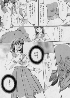 [Busou Megami (Kannaduki Kanna)] (10) Ai & Mai B・A ~ shimai kugutsu niku houshi ~ (Injuu Seisen Twin Angels) - page 7